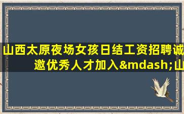 保山酒吧招聘